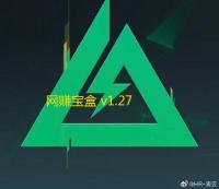 网赚宝盒 v1.27